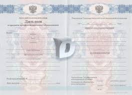Купить диплом Одесса цена Купить диплом Одесса цена